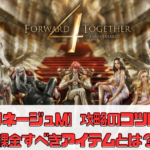 【リネージュM】攻略のコツは？課金すべきアイテムは？